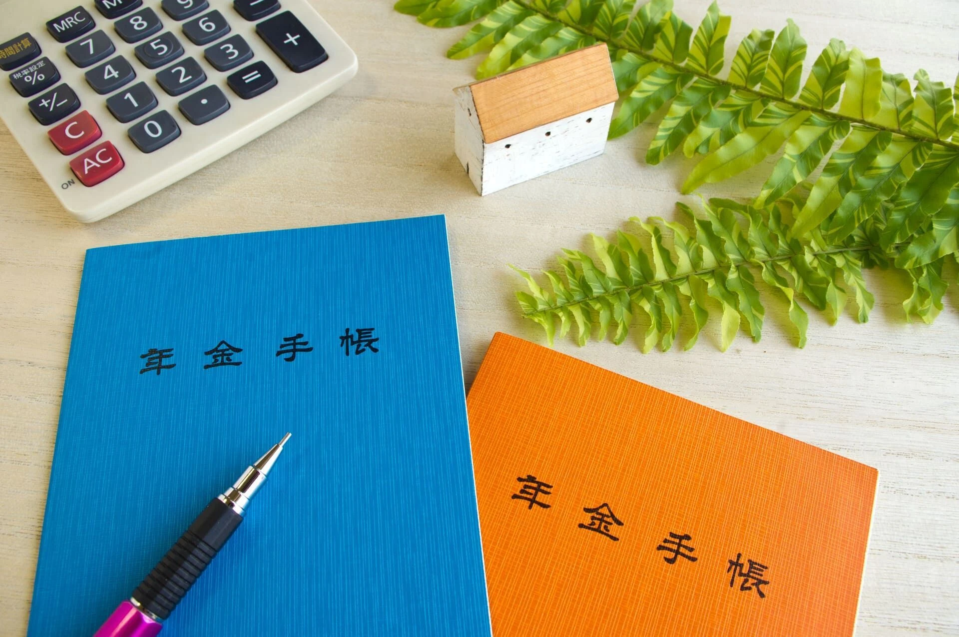 年金相談